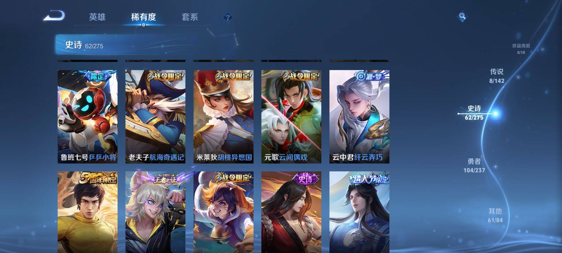 WZQM4215136王者荣耀账号详情图9