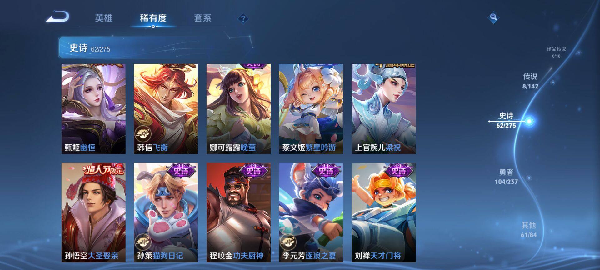 WZQM4215136王者荣耀账号详情图10