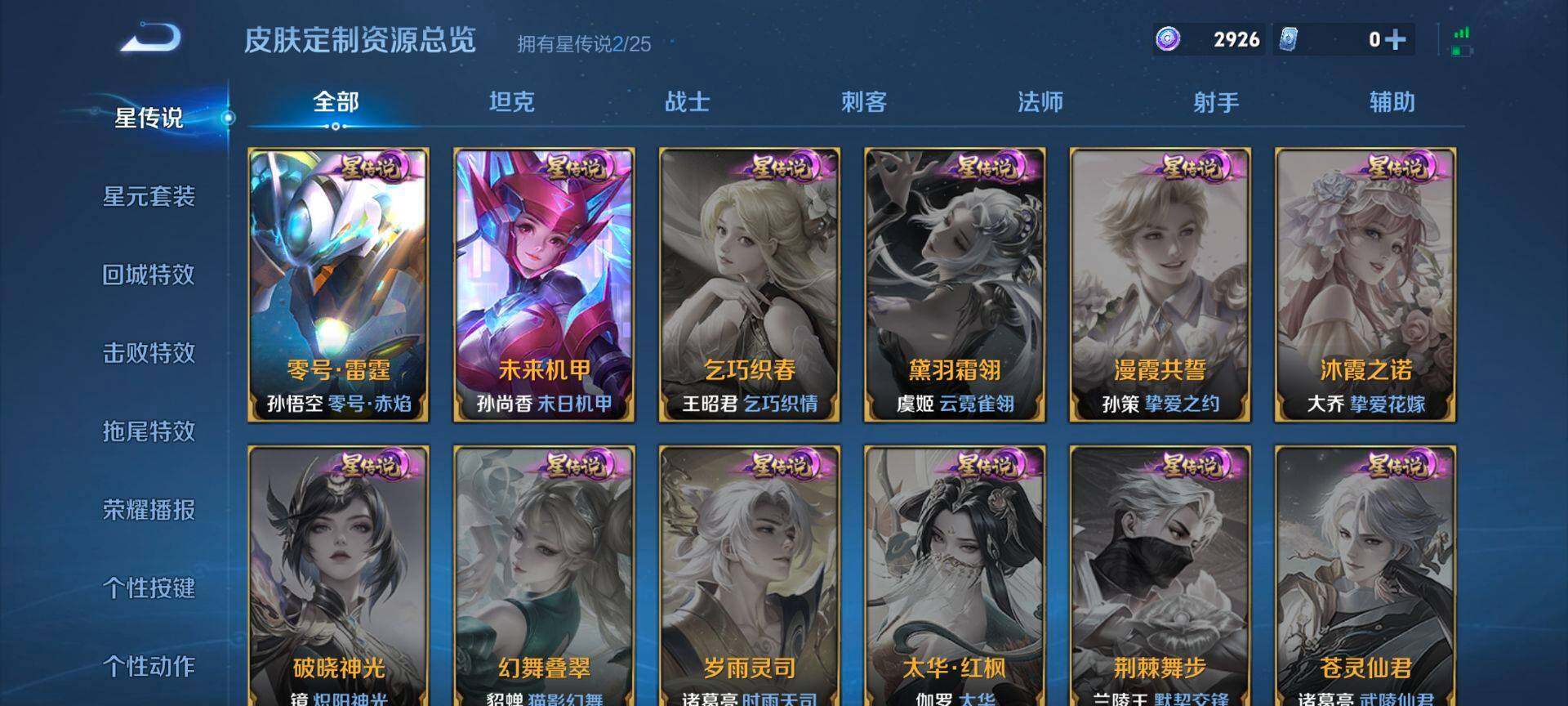 WZQM4215136王者荣耀账号详情图11