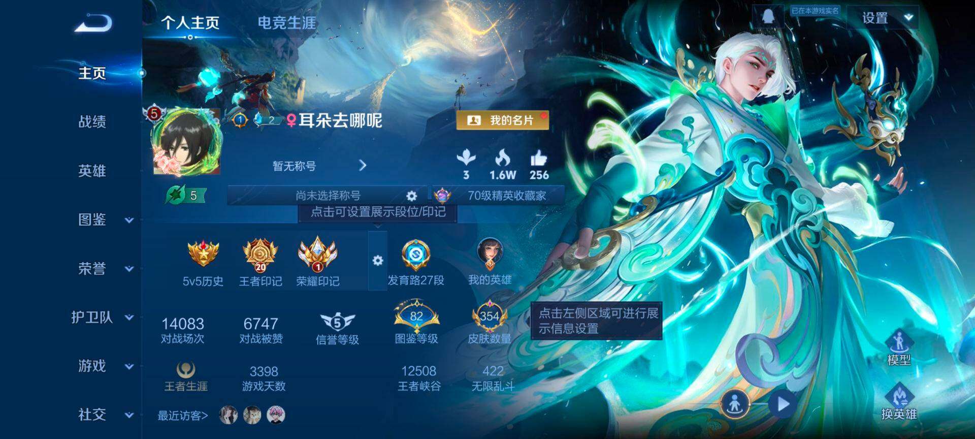 WZQM4215141王者荣耀账号详情图3