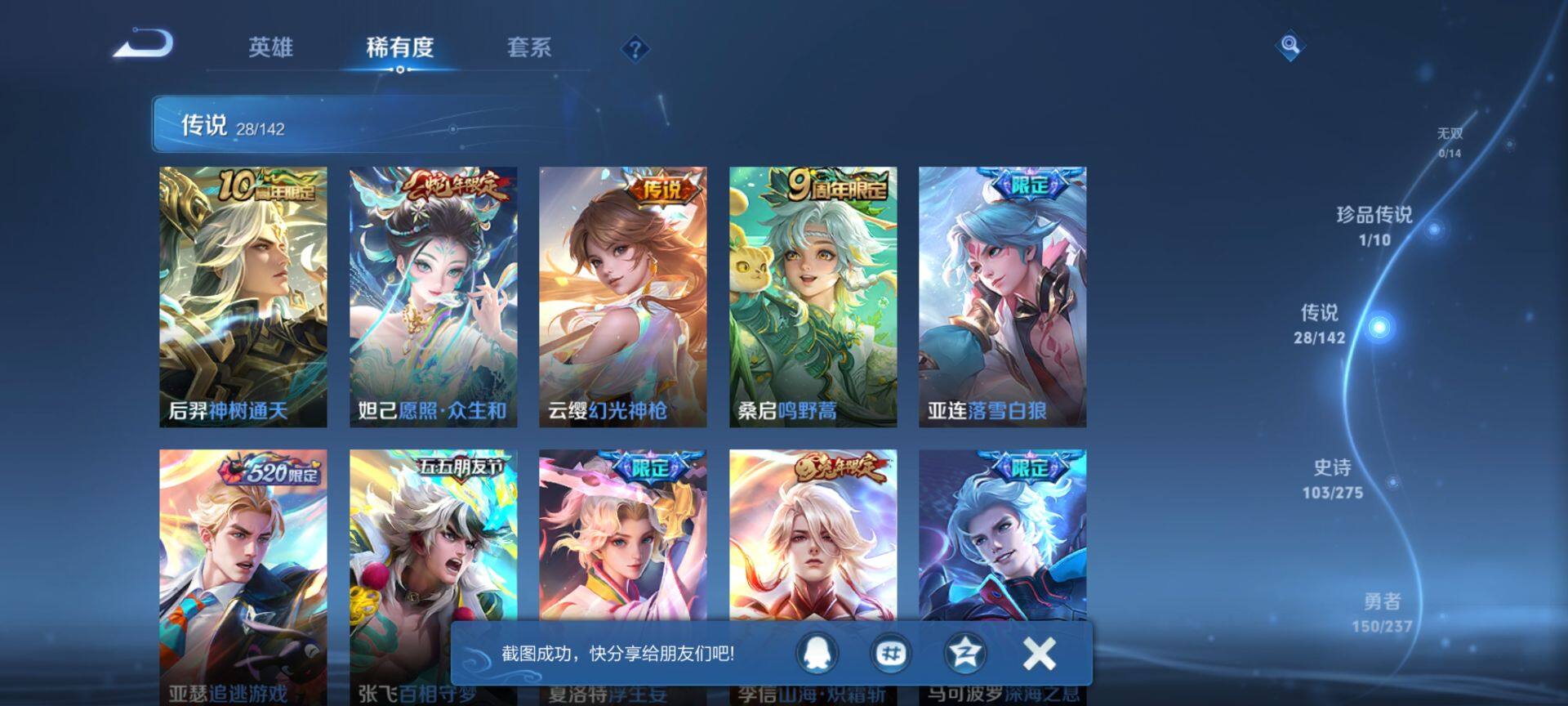 WZQM4215141王者荣耀账号详情图7