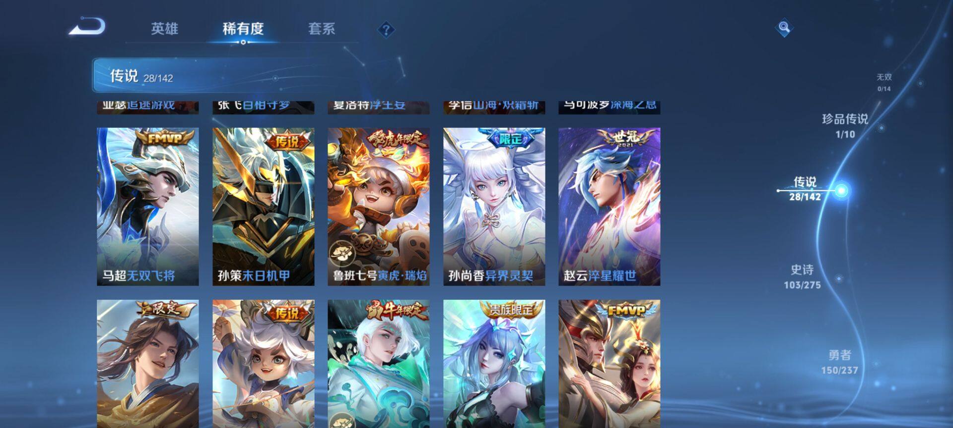 WZQM4215141王者荣耀账号详情图8