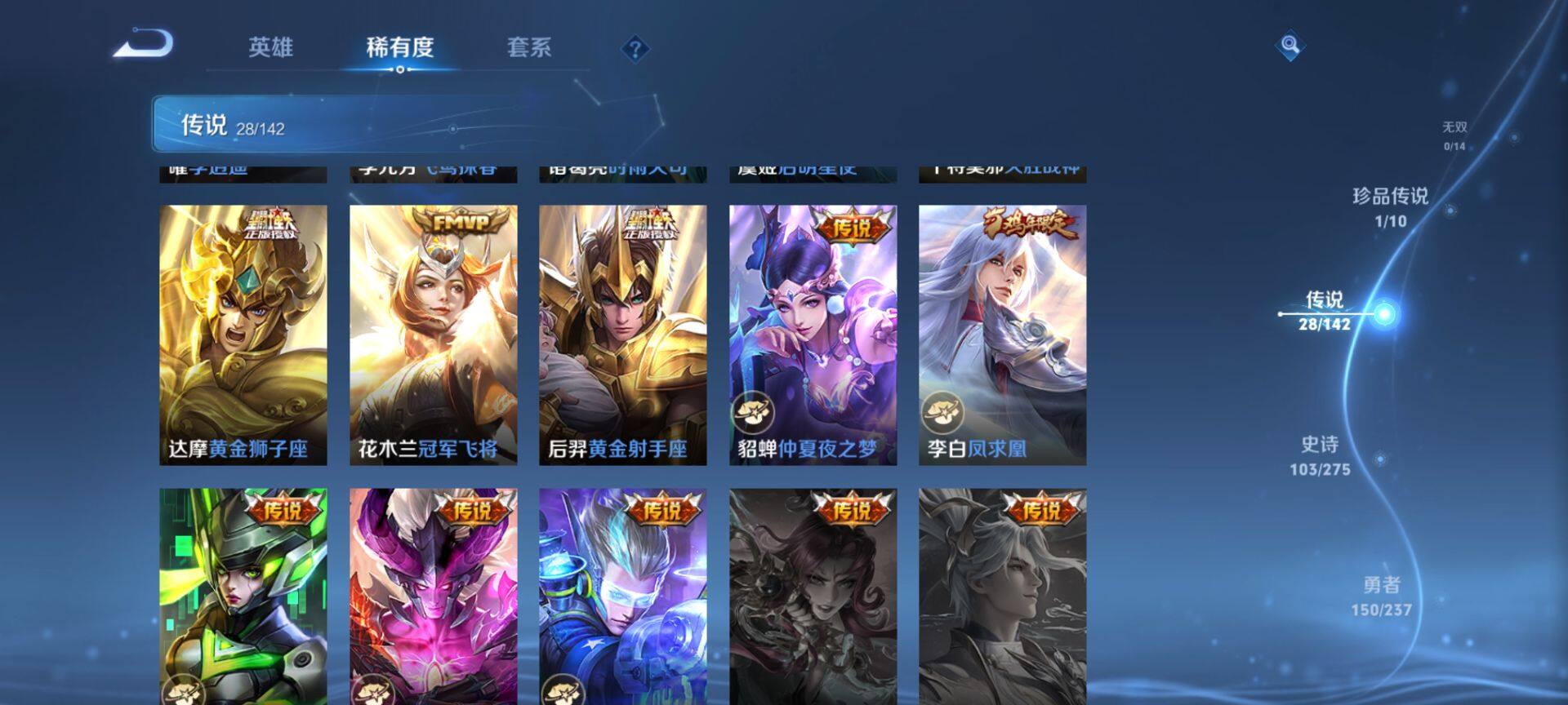 WZQM4215141王者荣耀账号详情图9