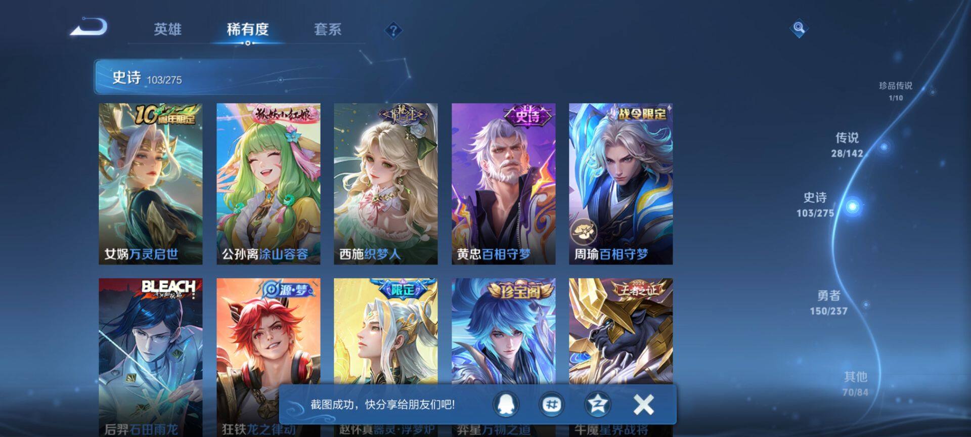 WZQM4215141王者荣耀账号详情图10