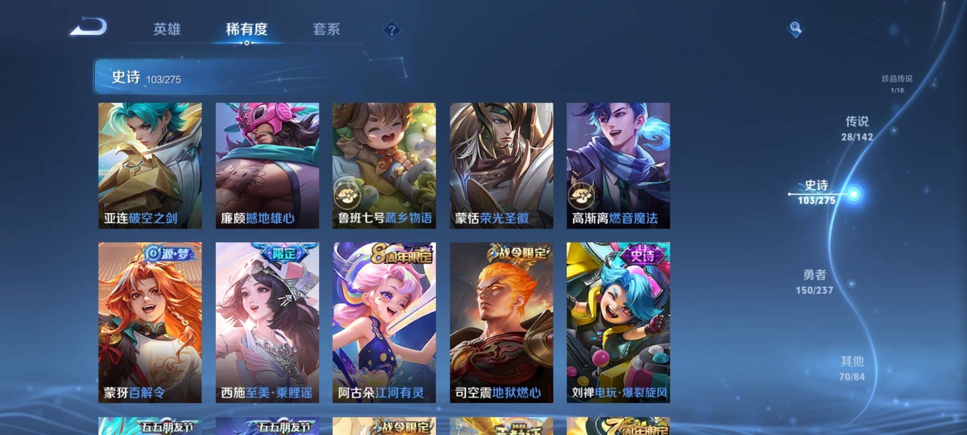 WZQM4215141王者荣耀账号详情图11