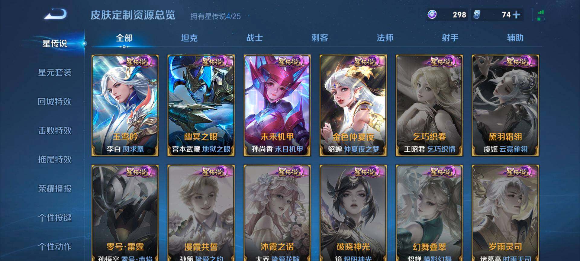 WZQM4215141王者荣耀账号详情图12