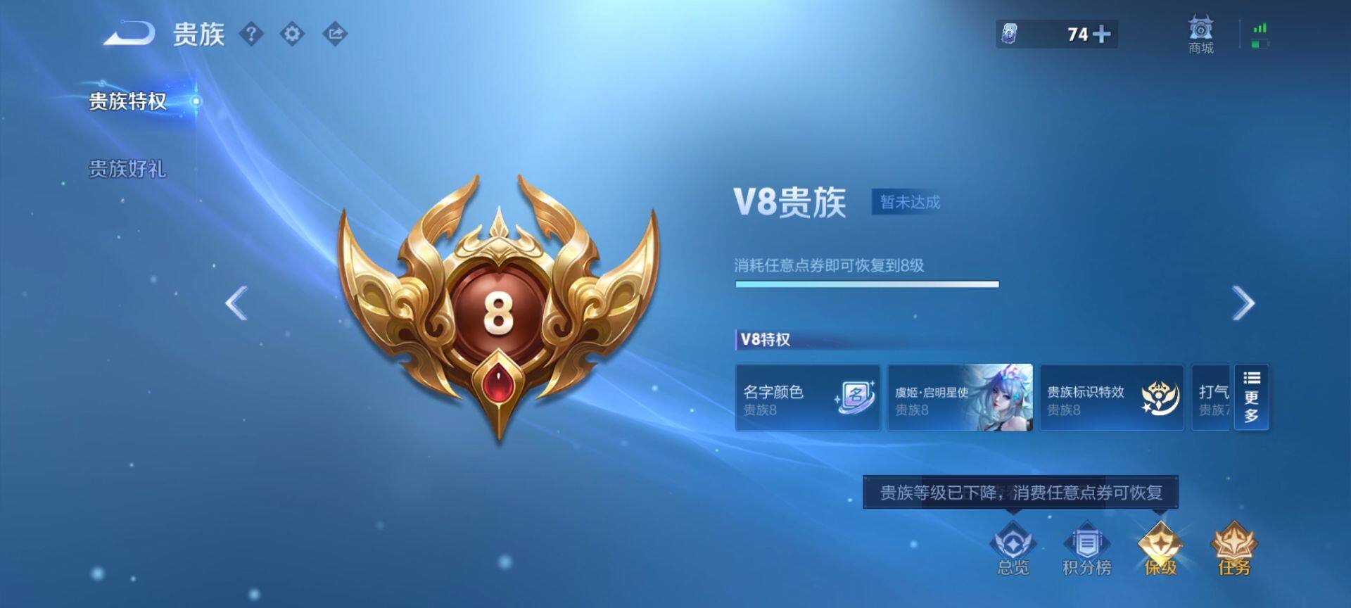 WZQM4215141王者荣耀账号详情图13