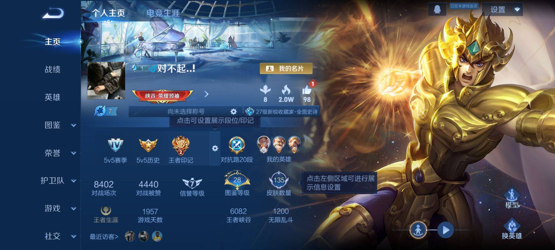 WZCMW4226652王者荣耀账号详情图2 WZCMW4226652王者荣耀账号详情图2