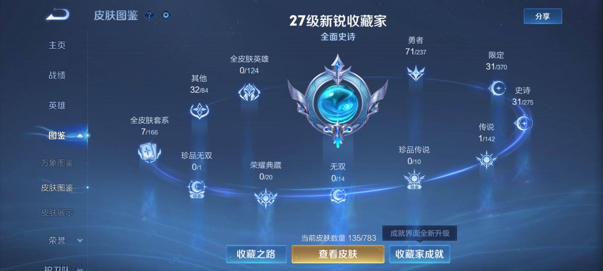 WZCMW4226652王者荣耀账号详情图3 WZCMW4226652王者荣耀账号详情图3