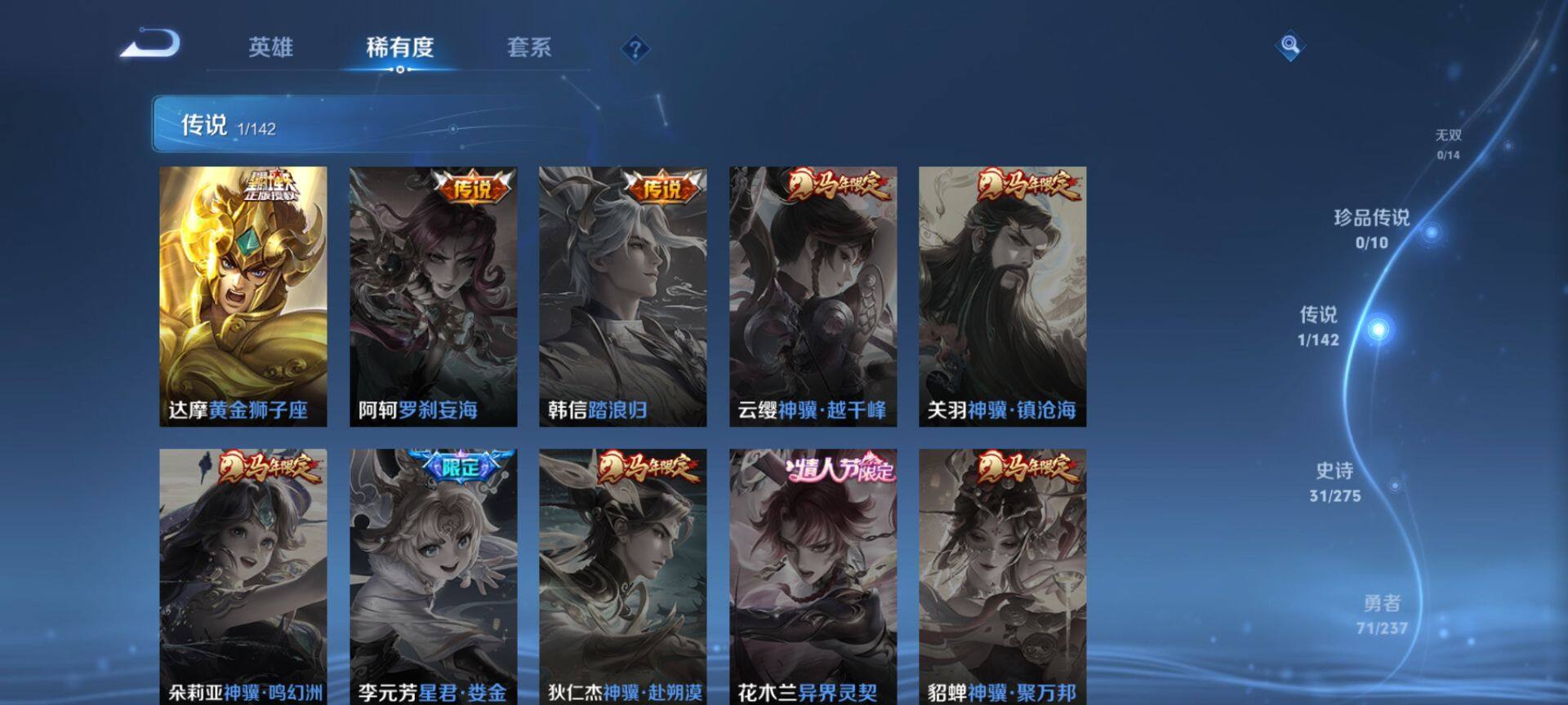 WZCMW4226652王者荣耀账号详情图4 WZCMW4226652王者荣耀账号详情图4