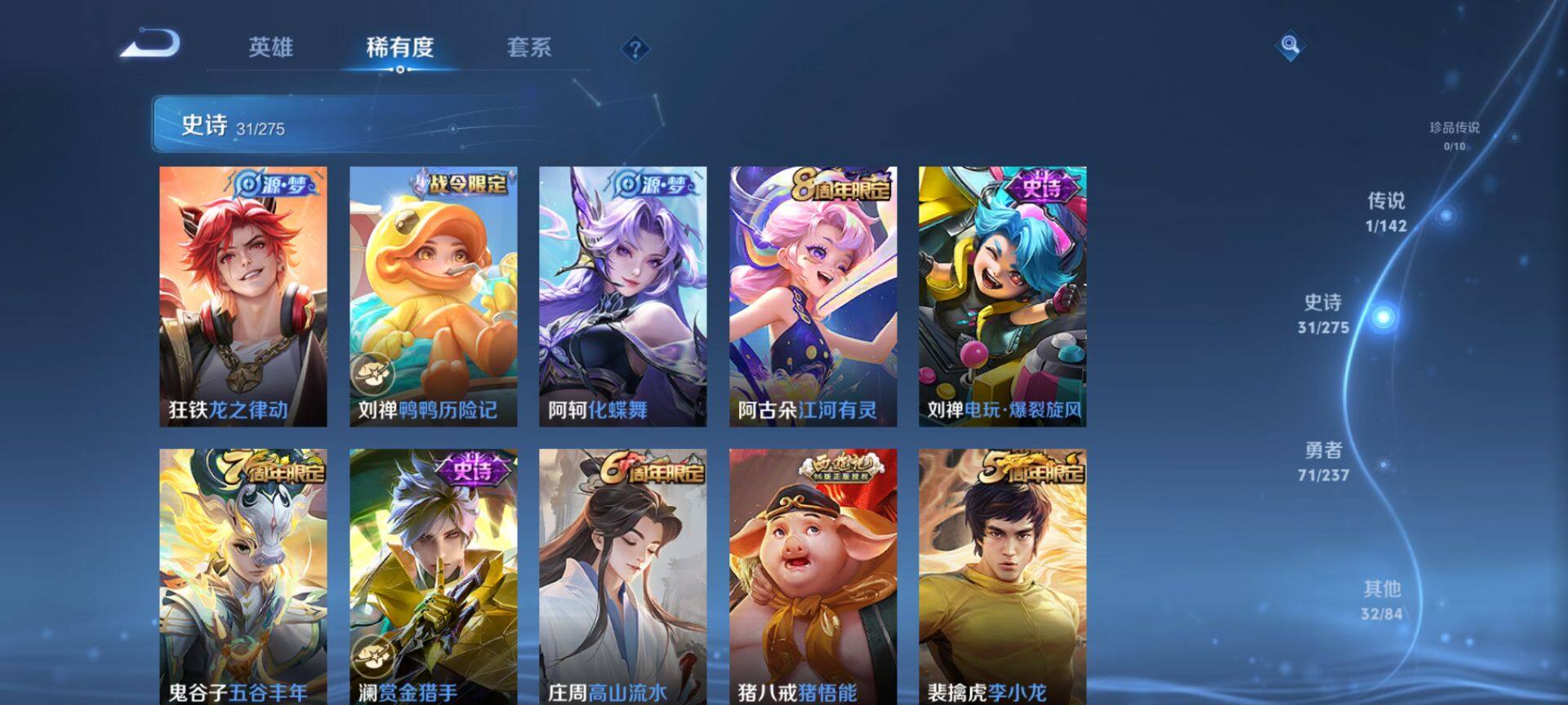 WZCMW4226652王者荣耀账号详情图5 WZCMW4226652王者荣耀账号详情图5