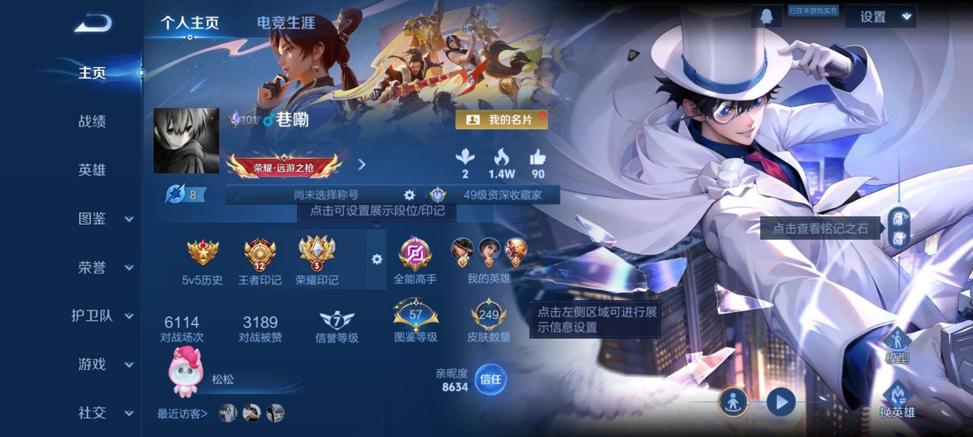 WZQM4215150王者荣耀账号详情图3