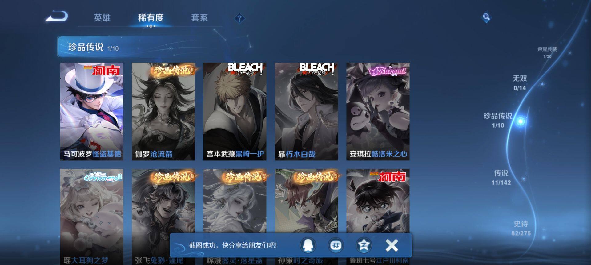 WZQM4215150王者荣耀账号详情图6