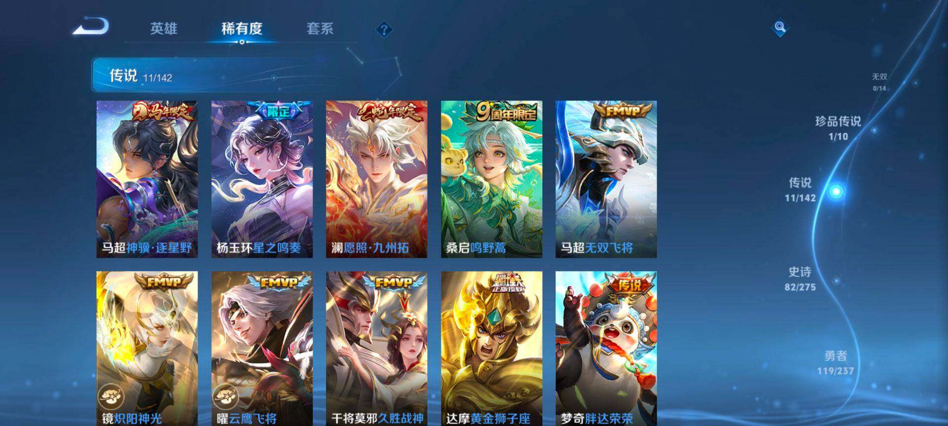 WZQM4215150王者荣耀账号详情图7