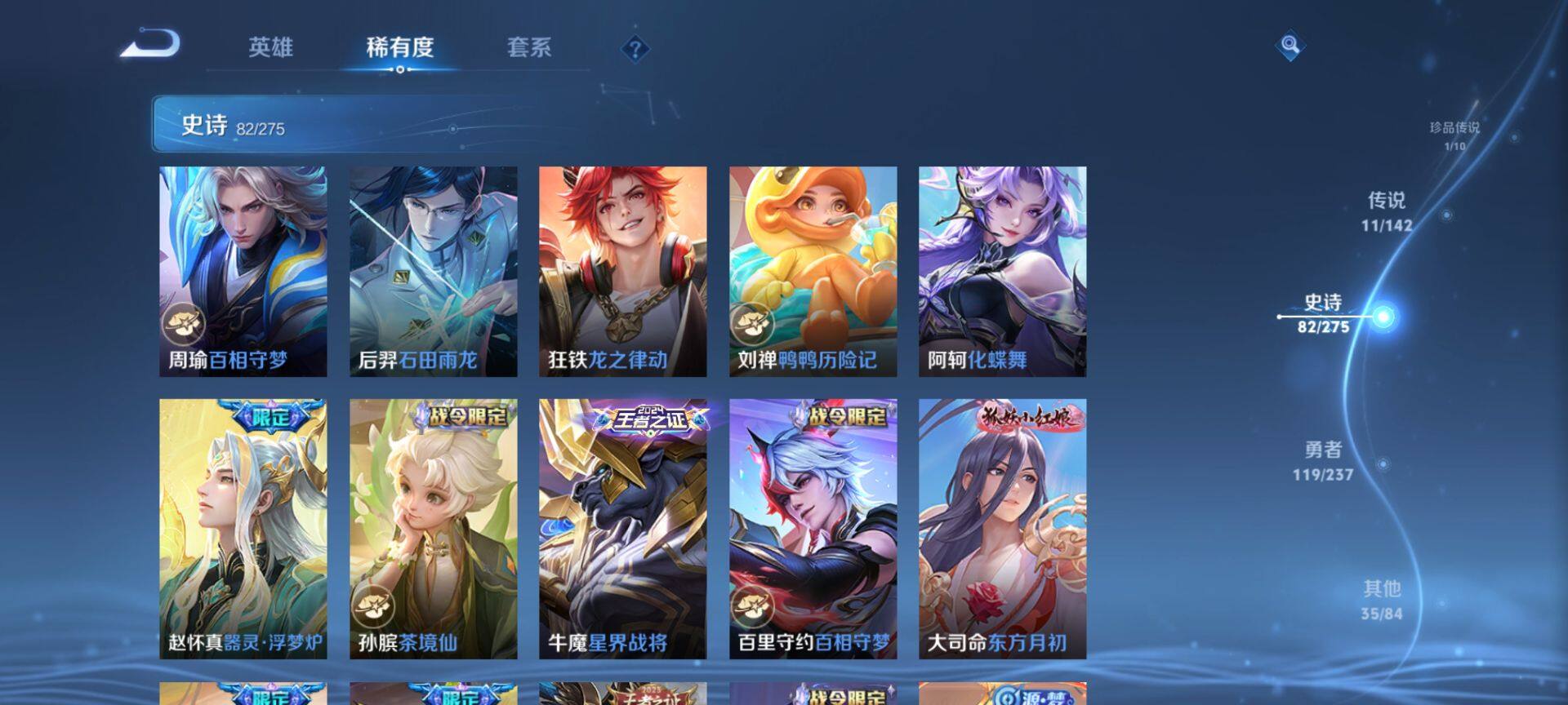 WZQM4215150王者荣耀账号详情图9