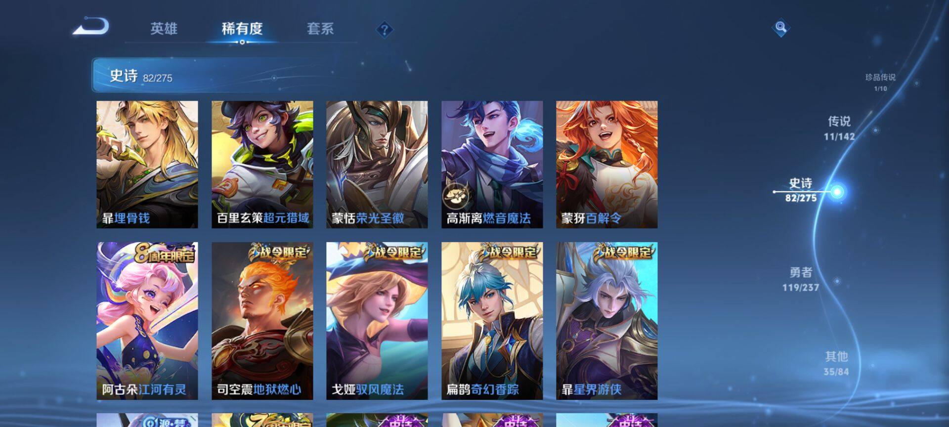 WZQM4215150王者荣耀账号详情图10