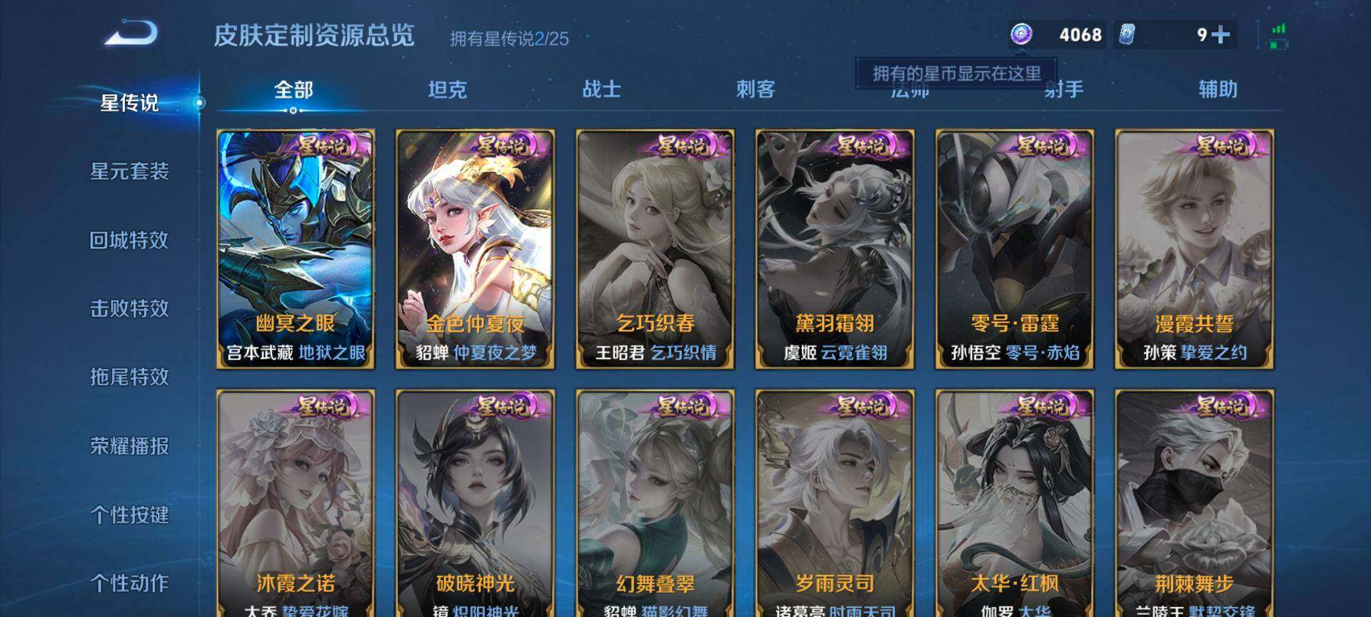 WZQM4215150王者荣耀账号详情图11