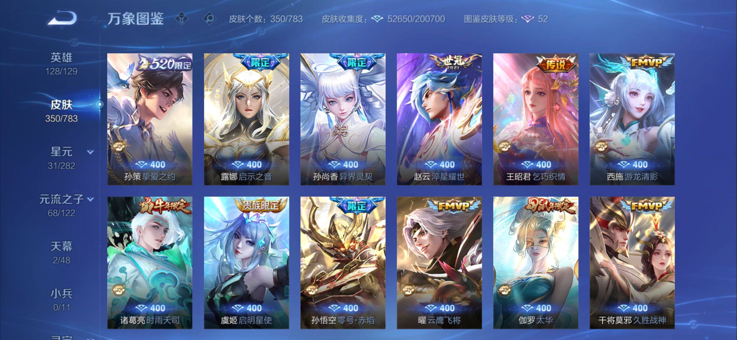 WZCMY4215615王者荣耀账号详情图8