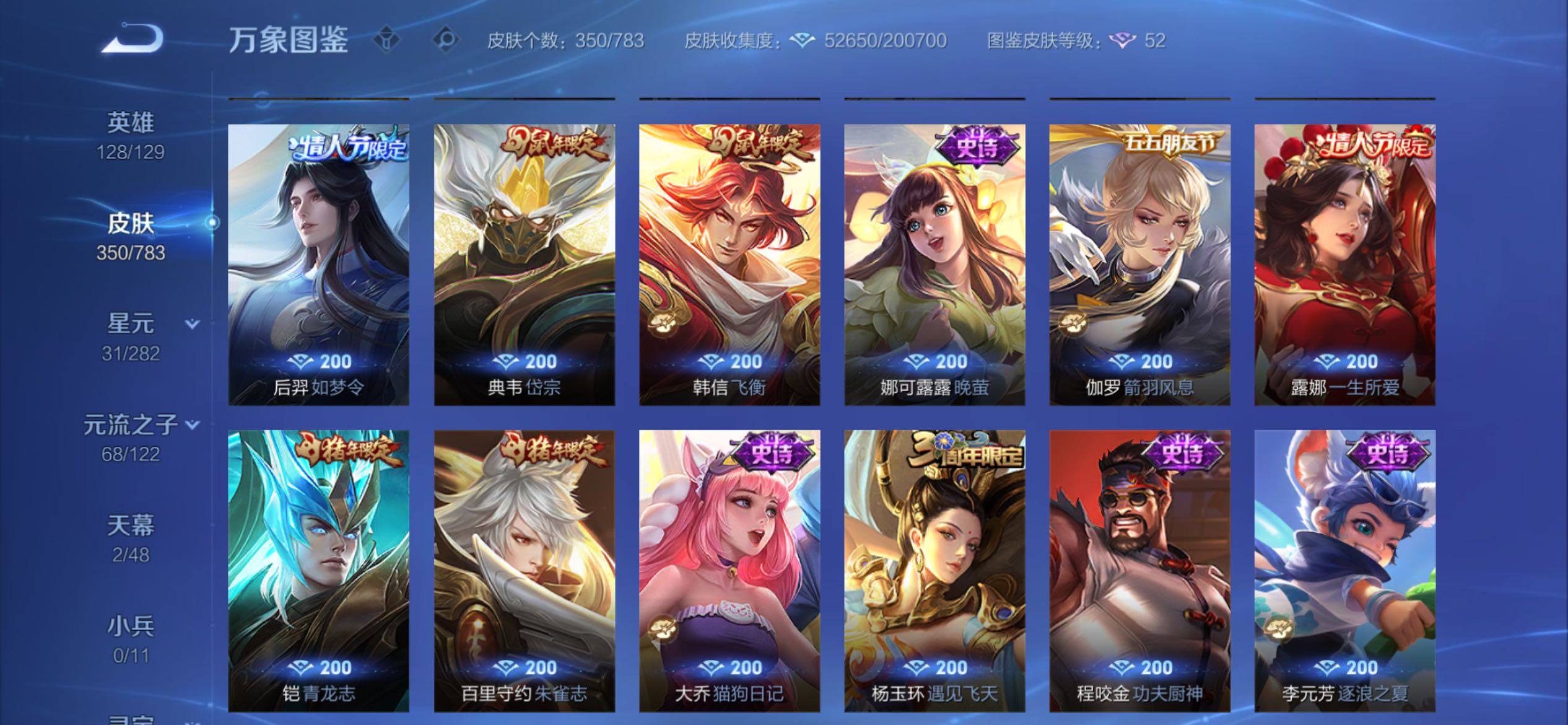 WZCMY4215615王者荣耀账号详情图13