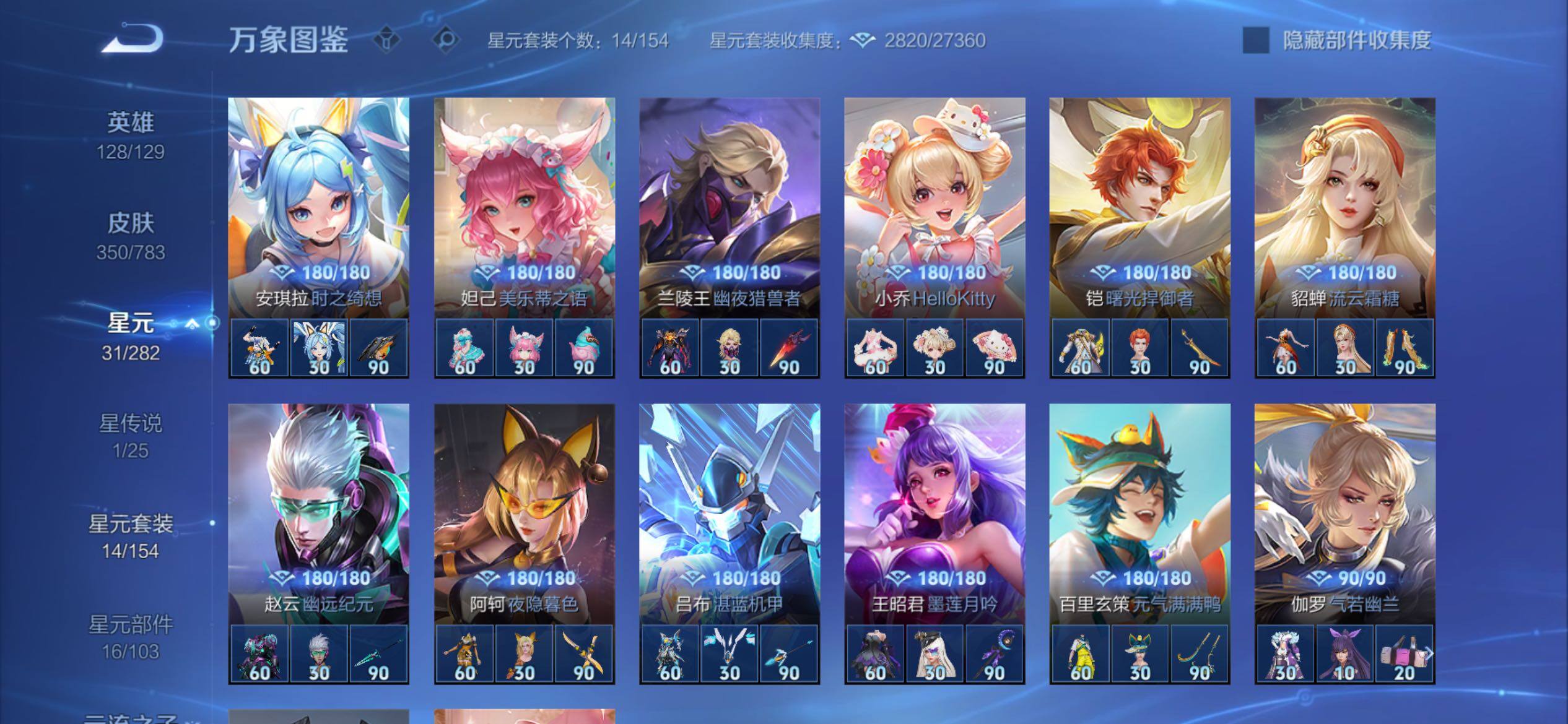 WZCMY4215615王者荣耀账号详情图17