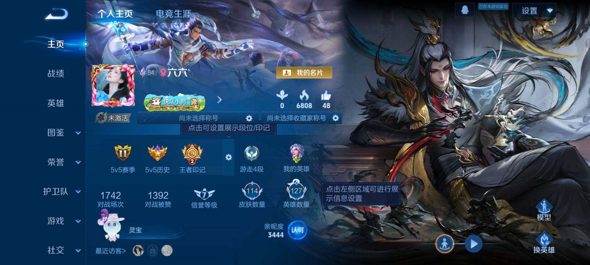 WZCMW4226663王者荣耀账号详情图2 WZCMW4226663王者荣耀账号详情图2