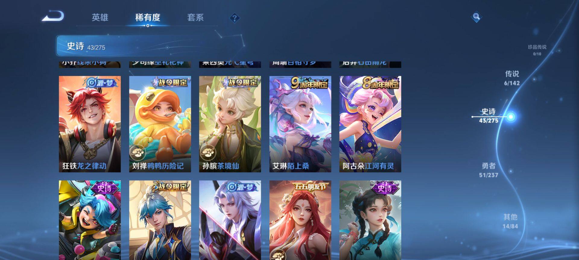 WZCMW4226663王者荣耀账号详情图6 WZCMW4226663王者荣耀账号详情图6