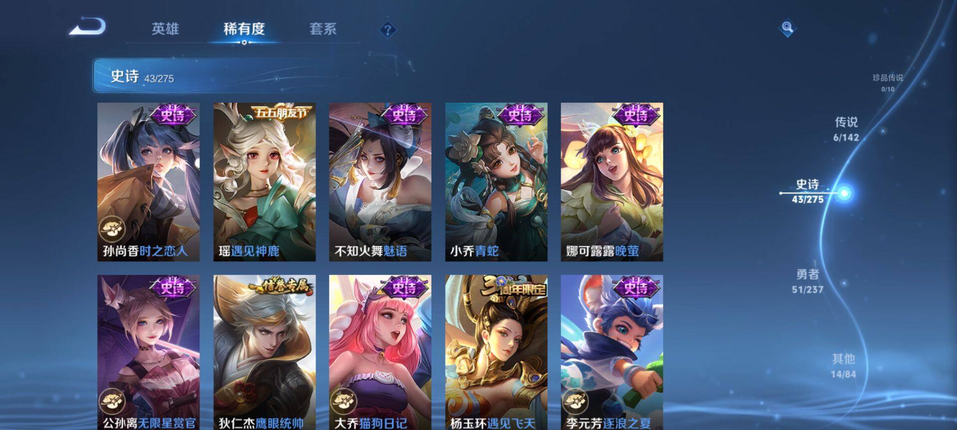 WZCMW4226663王者荣耀账号详情图7 WZCMW4226663王者荣耀账号详情图7