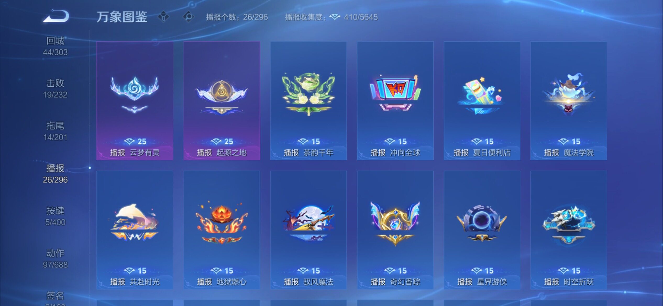 WZCMY4215615王者荣耀账号详情图22