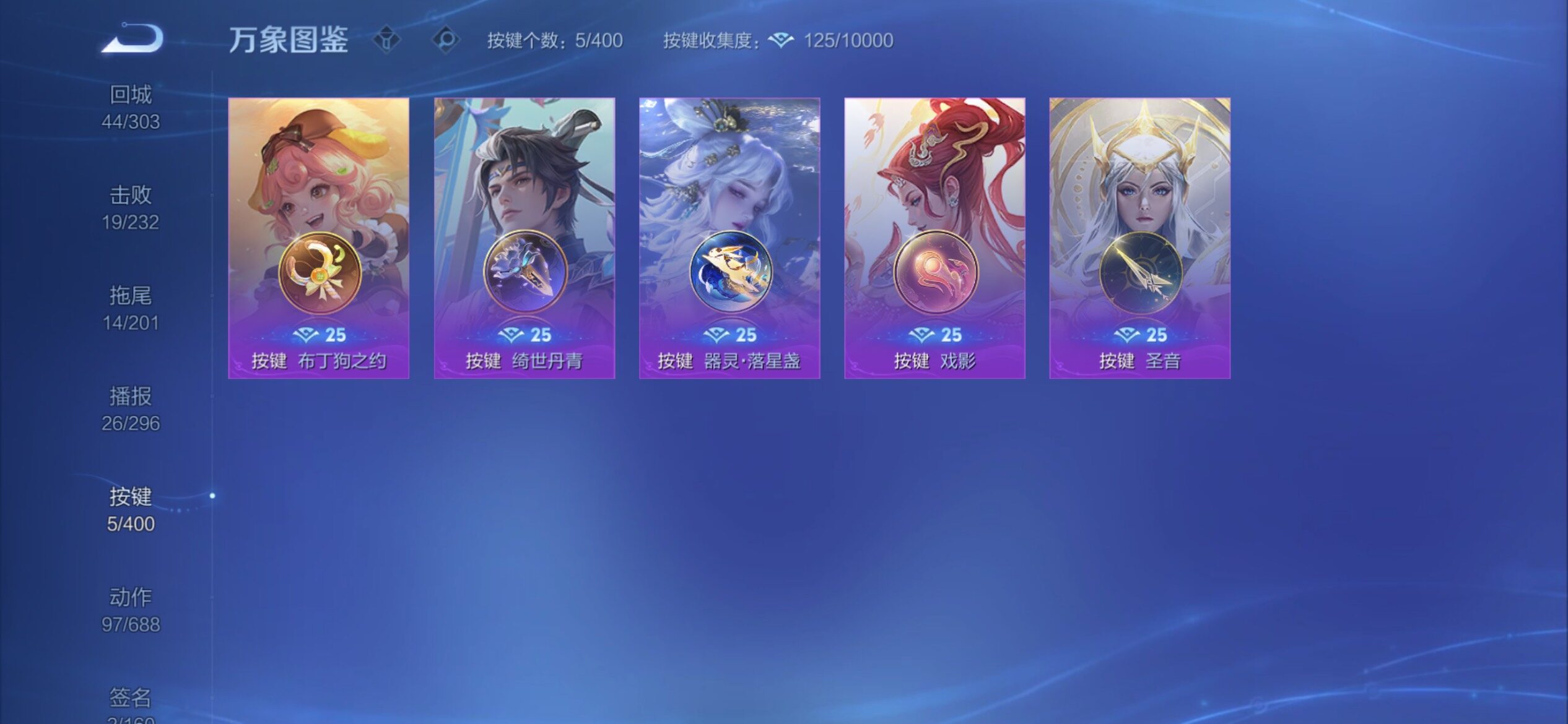 WZCMY4215615王者荣耀账号详情图23