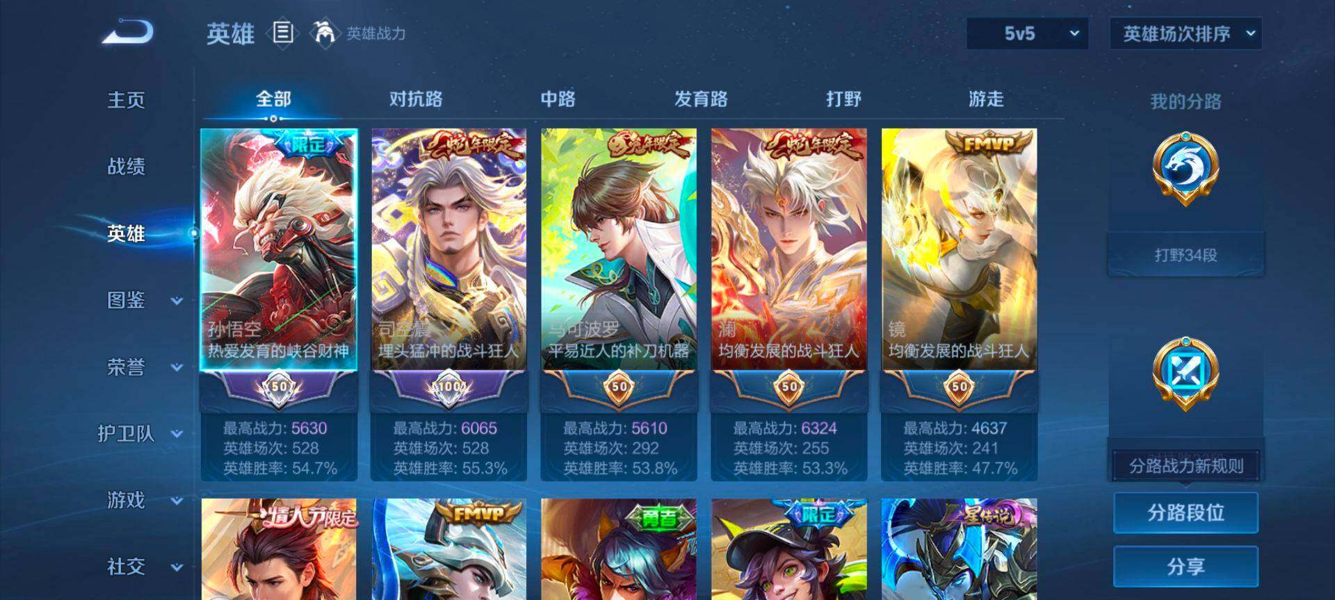 WZQM4215165王者荣耀账号详情图4