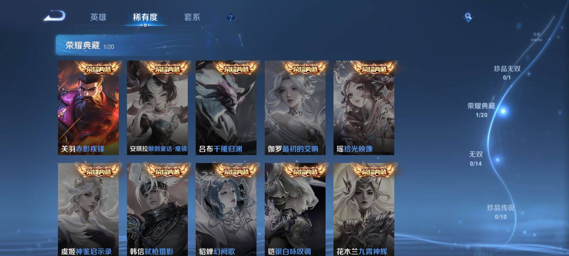 WZQM4215165王者荣耀账号详情图6