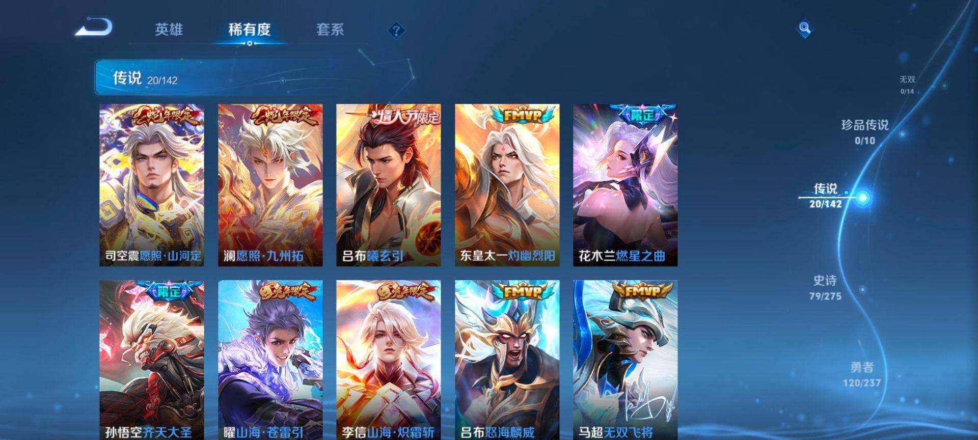 WZQM4215165王者荣耀账号详情图7