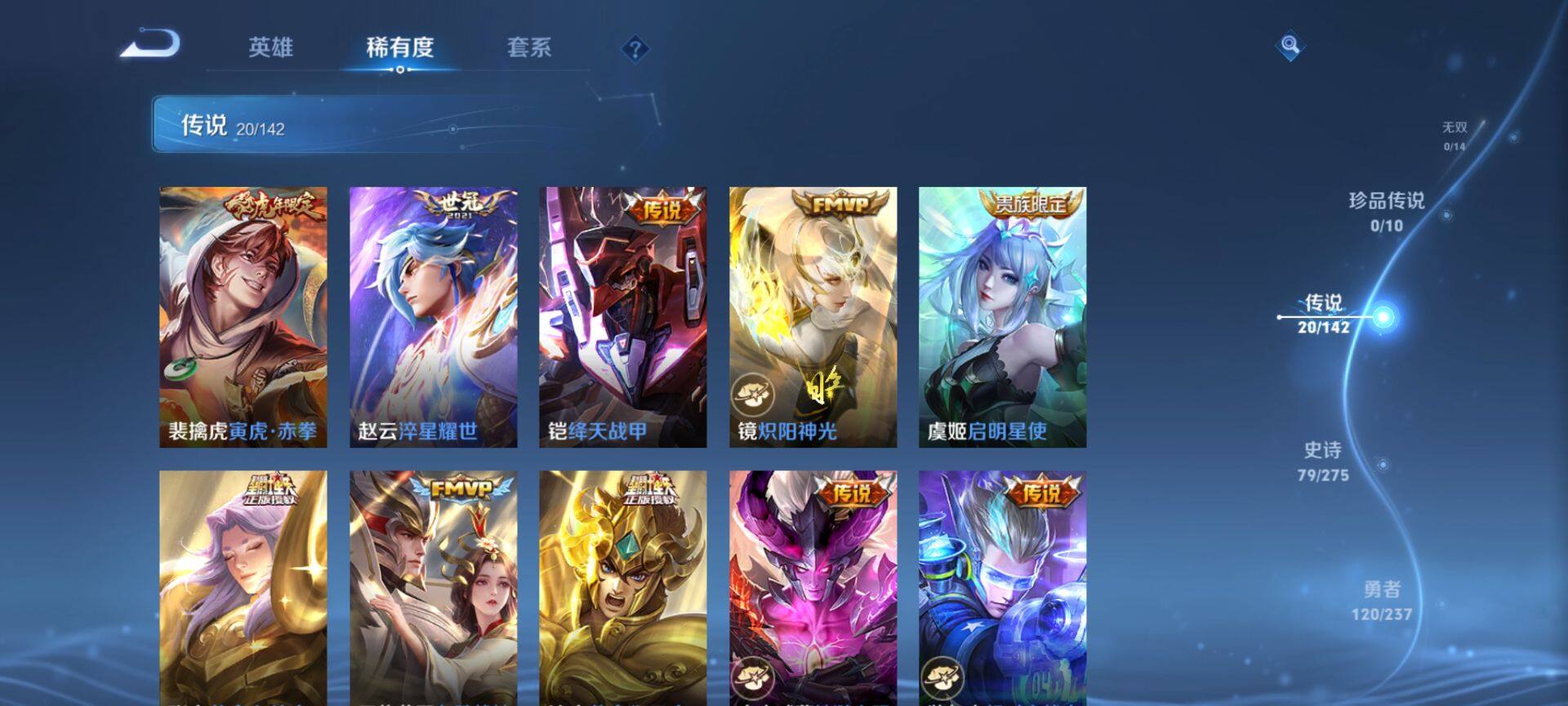 WZQM4215165王者荣耀账号详情图8