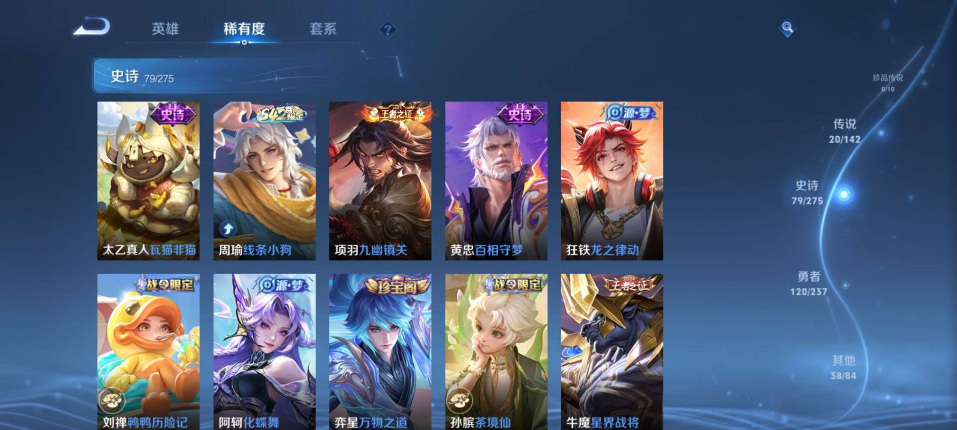 WZQM4215165王者荣耀账号详情图9