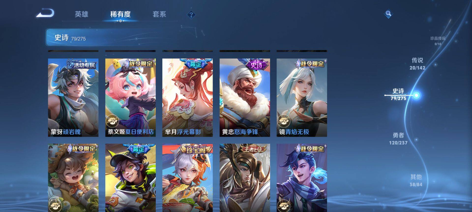 WZQM4215165王者荣耀账号详情图10