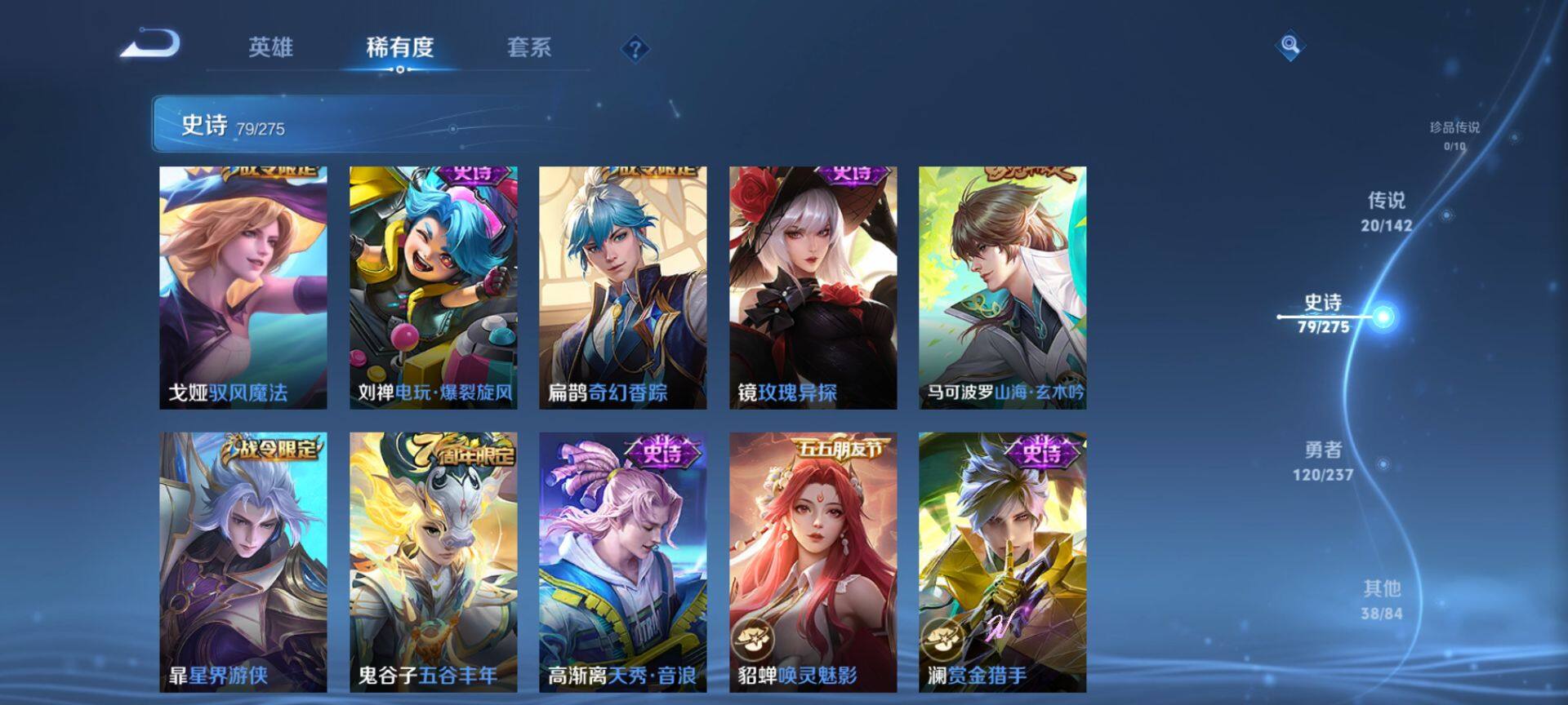 WZQM4215165王者荣耀账号详情图11