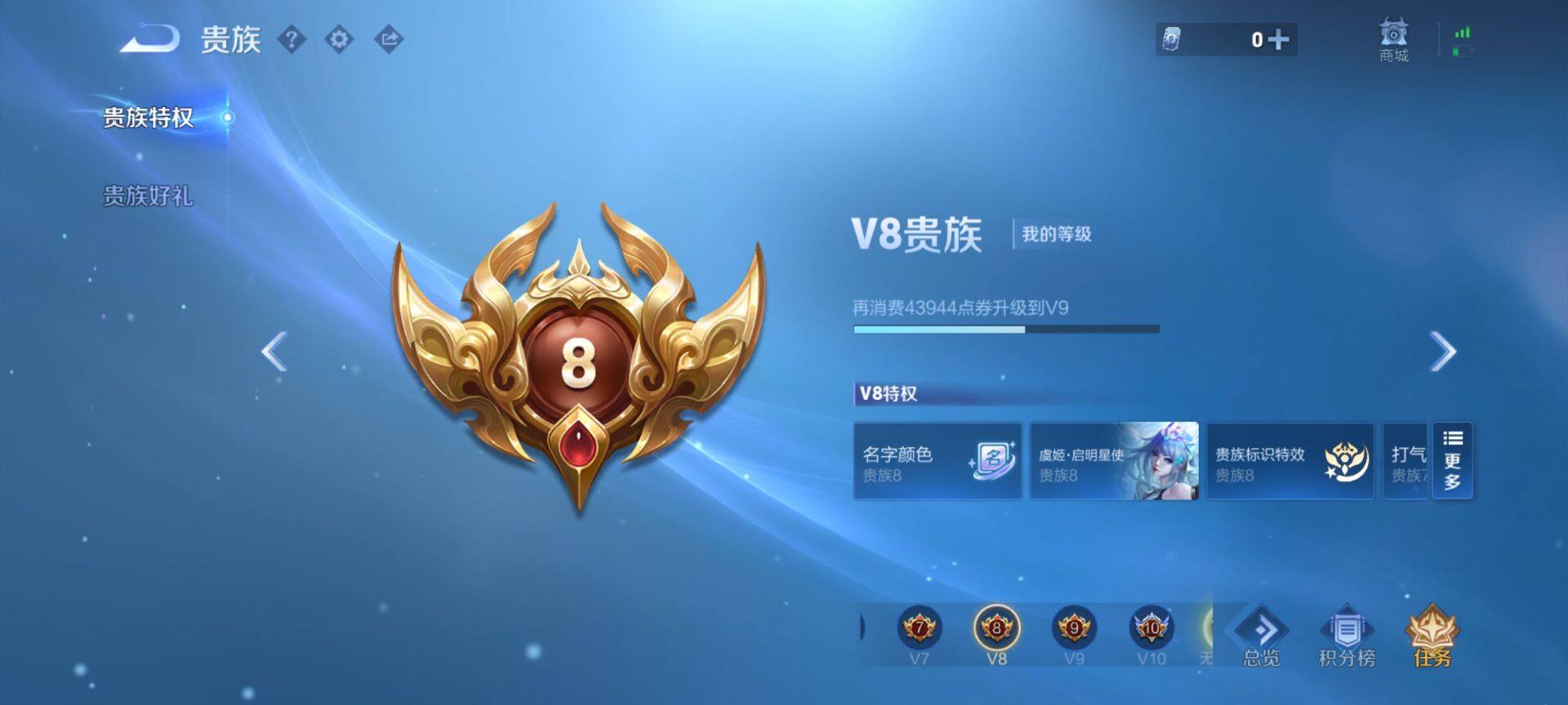 WZQM4215165王者荣耀账号详情图13