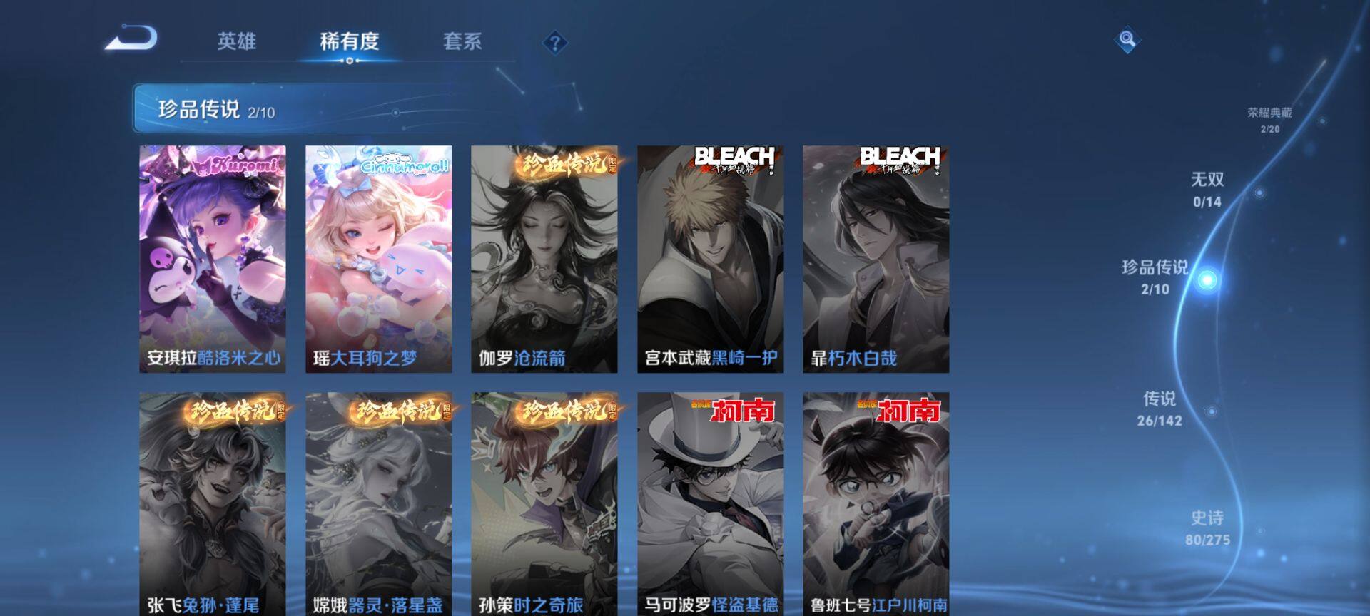 WZQM4215169王者荣耀账号详情图6