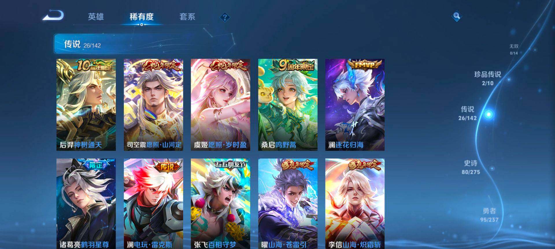 WZQM4215169王者荣耀账号详情图7