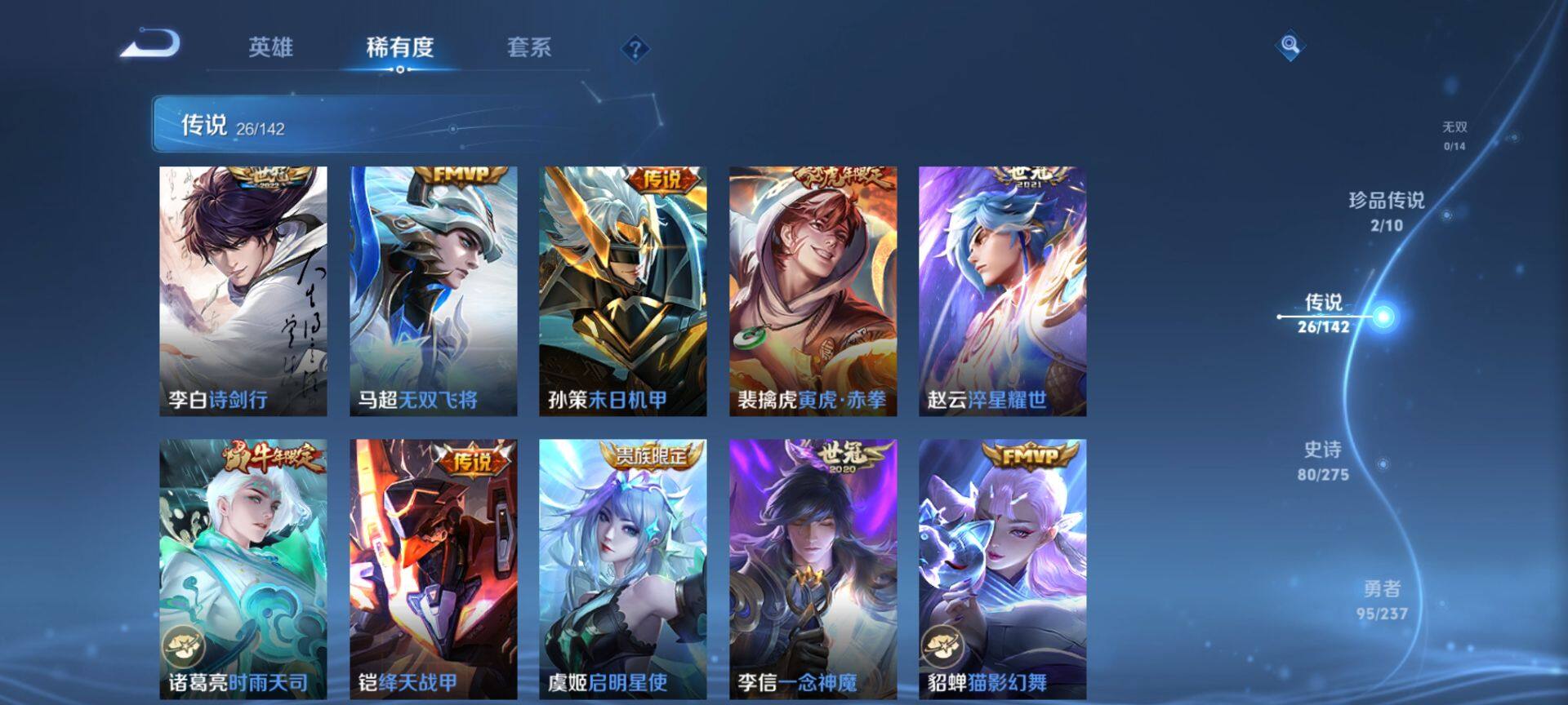 WZQM4215169王者荣耀账号详情图8