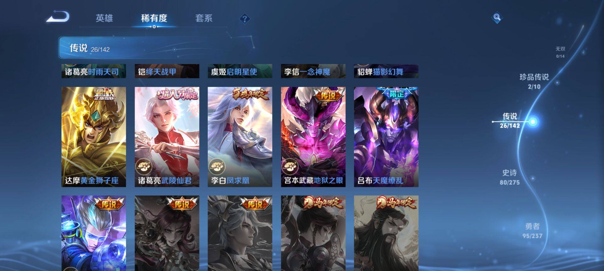 WZQM4215169王者荣耀账号详情图9