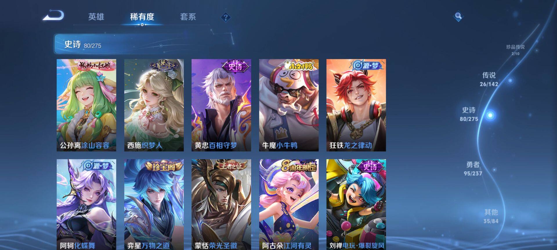 WZQM4215169王者荣耀账号详情图10