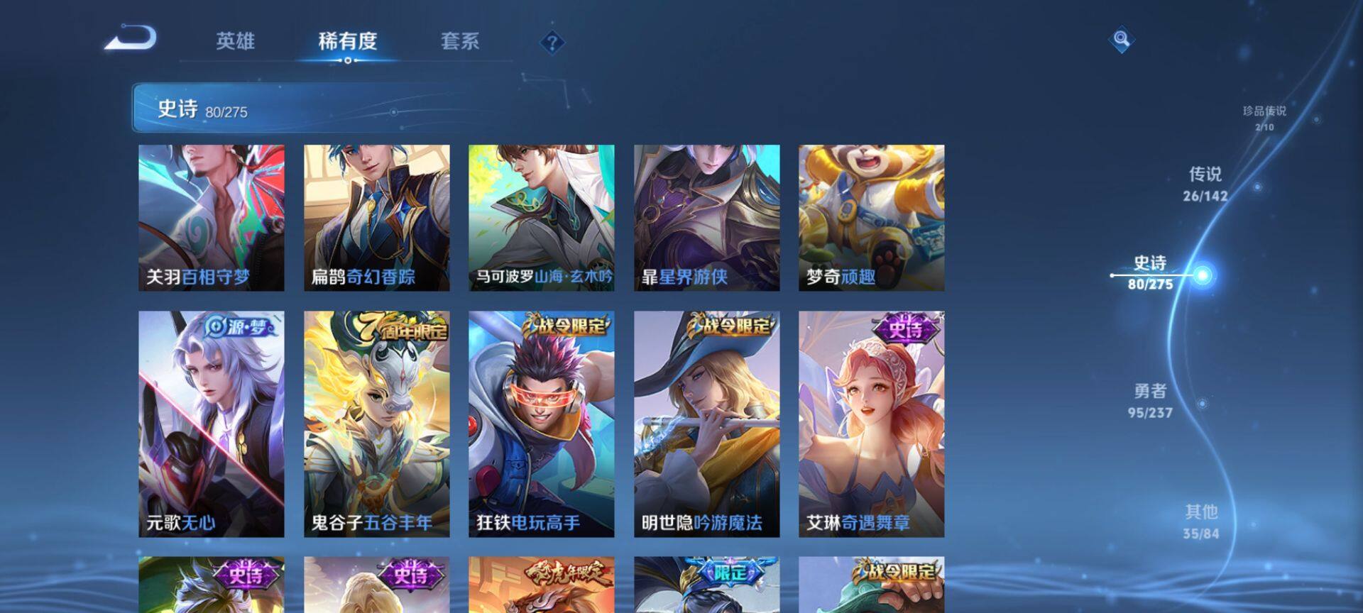 WZQM4215169王者荣耀账号详情图11