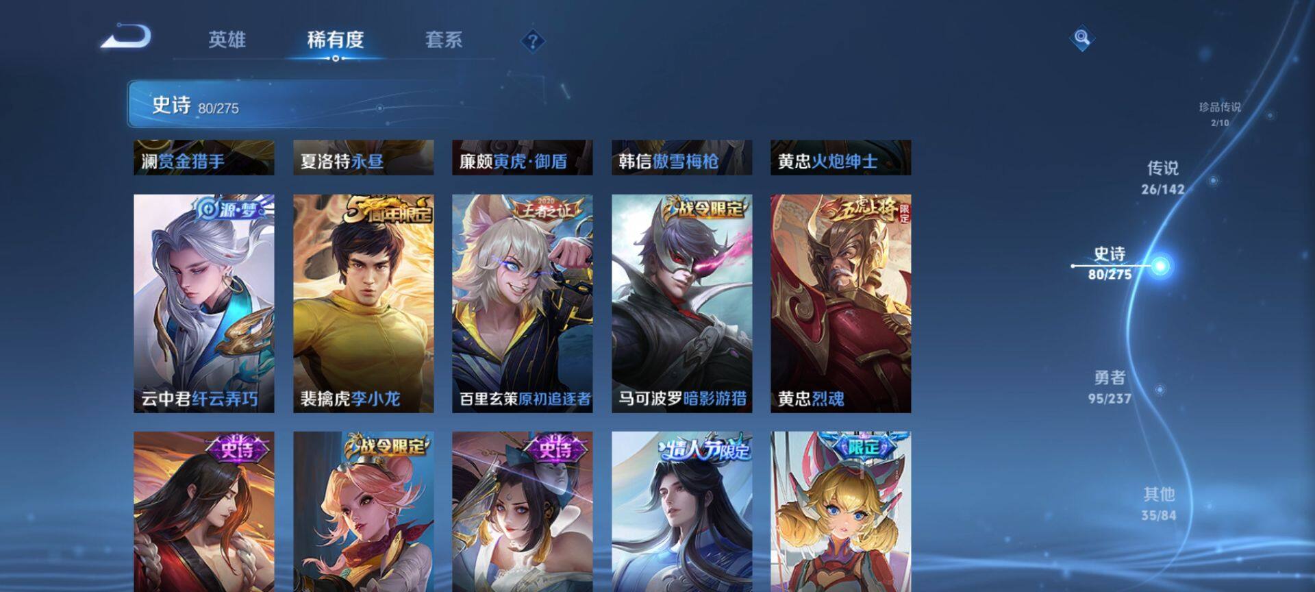 WZQM4215169王者荣耀账号详情图12