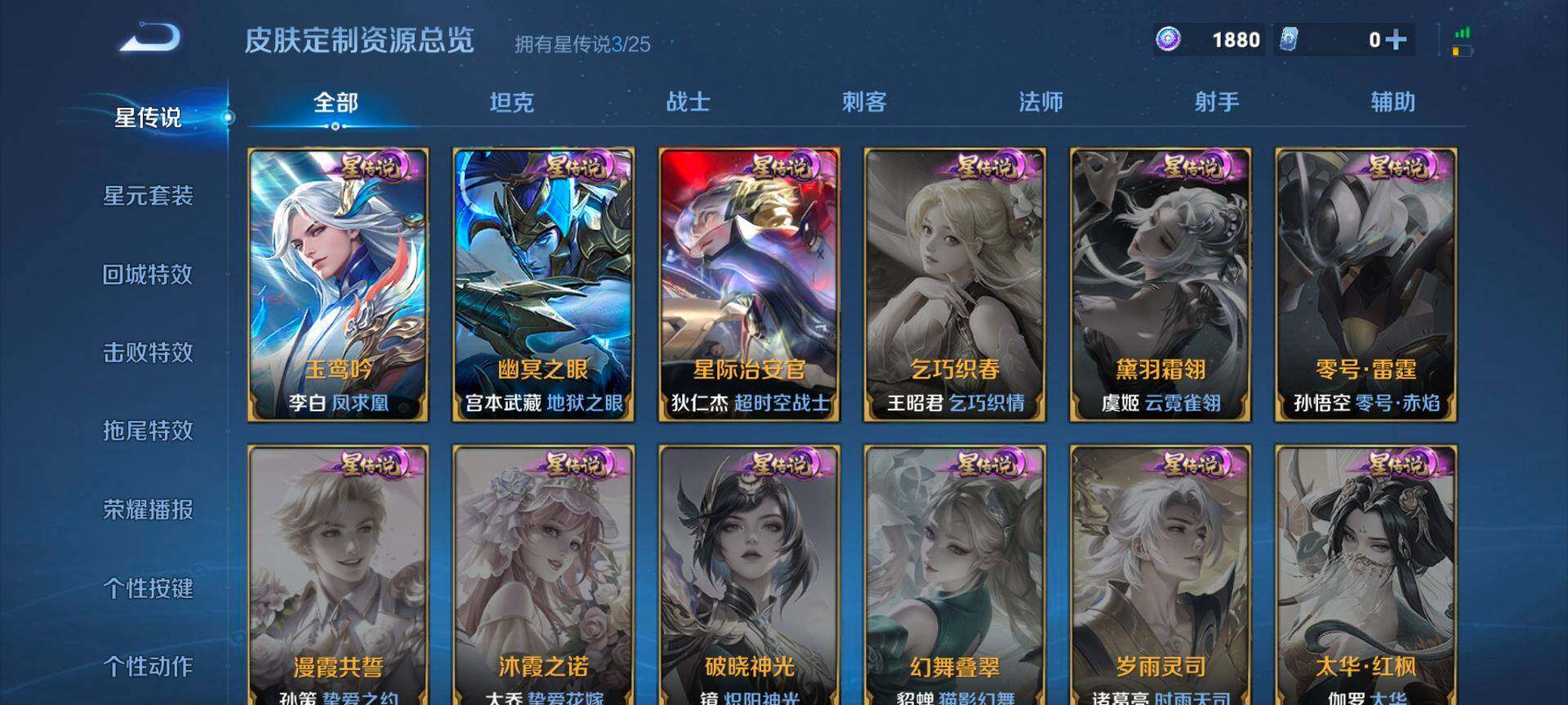 WZQM4215169王者荣耀账号详情图13