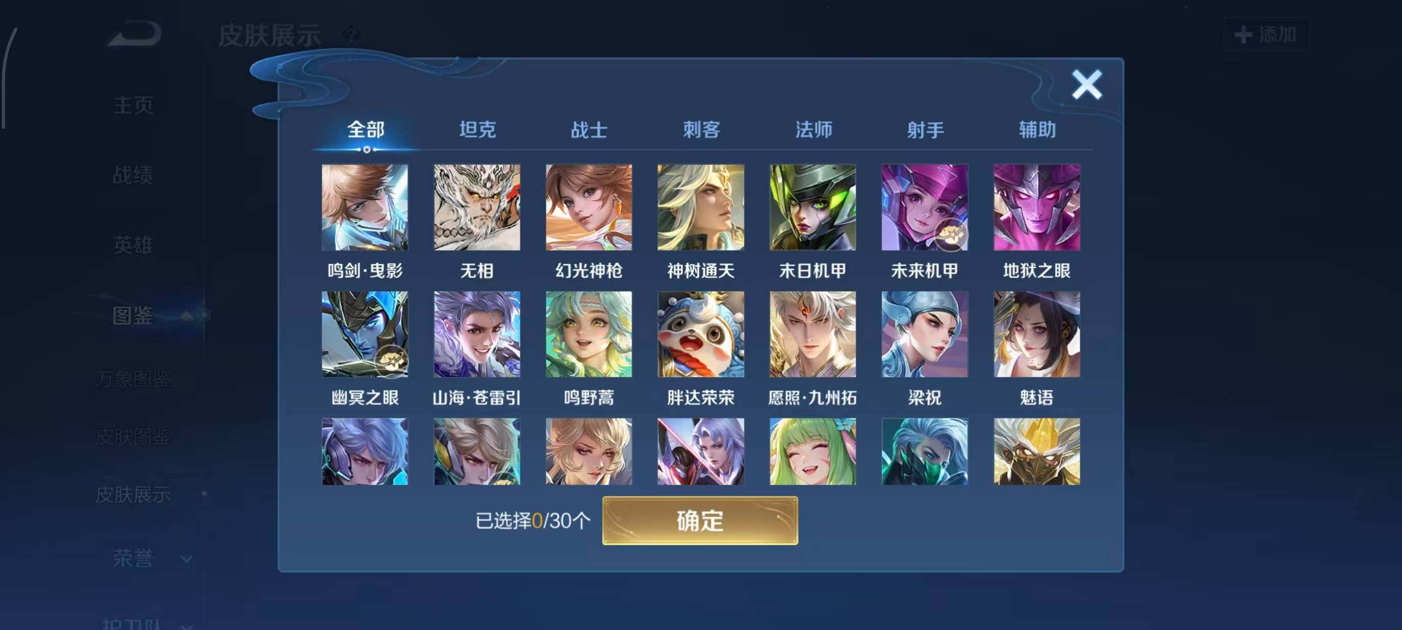 WZQM4215224王者荣耀账号详情图6