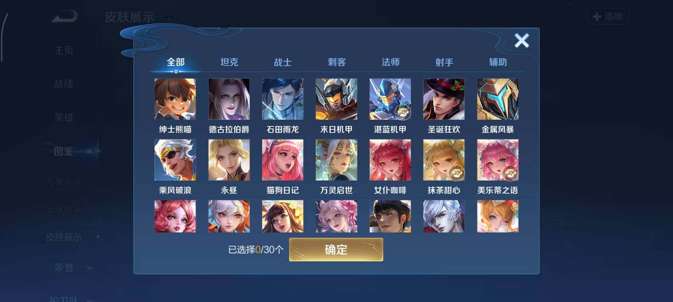 WZQM4215224王者荣耀账号详情图7