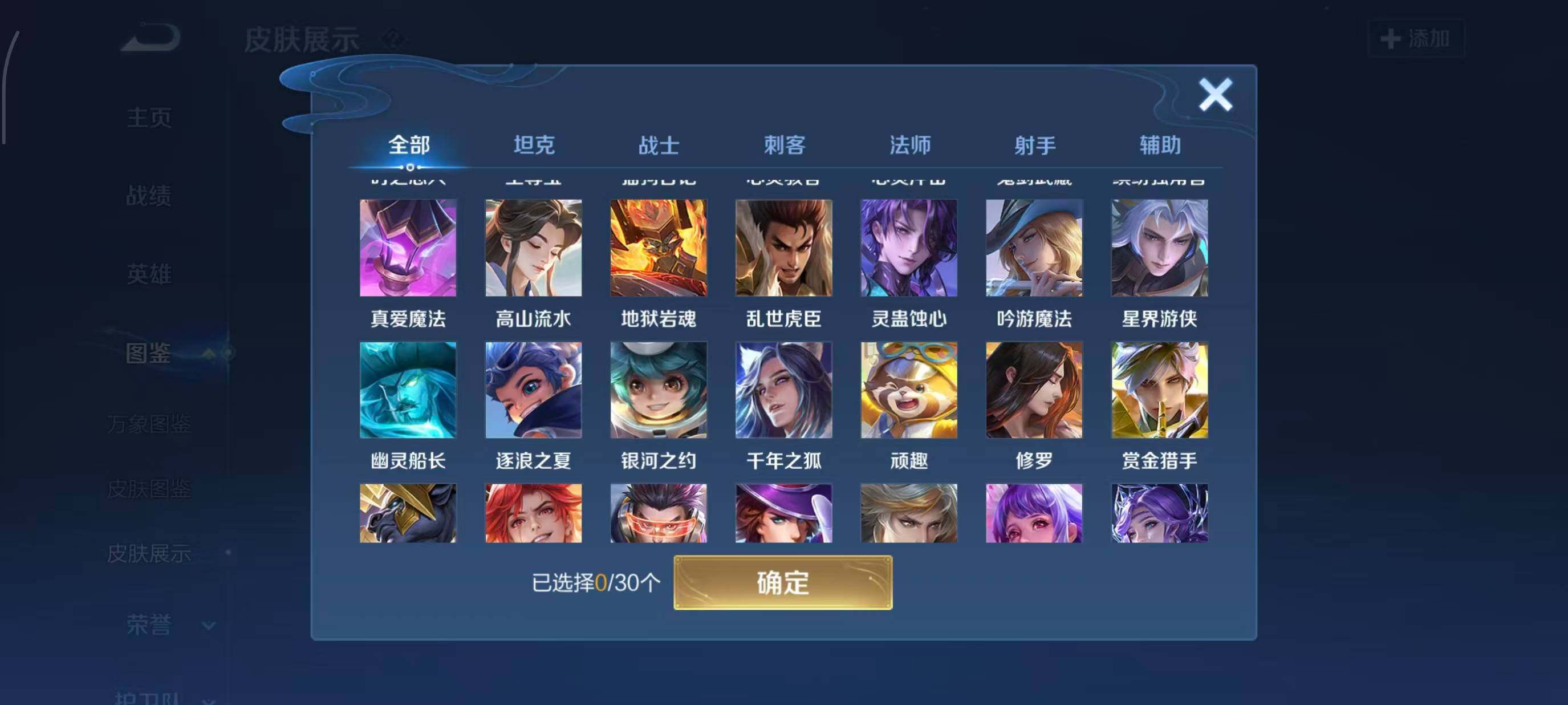 WZQM4215224王者荣耀账号详情图8