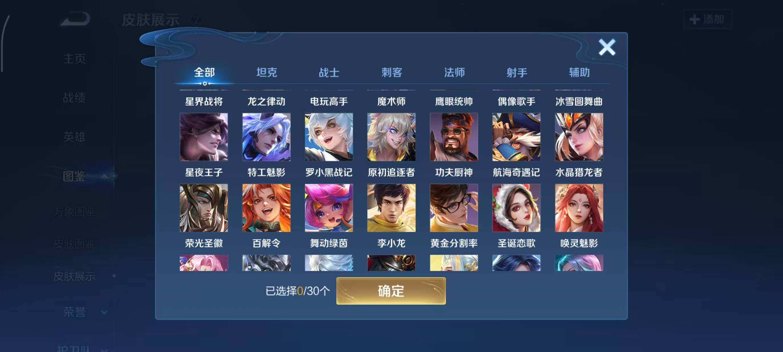 WZQM4215224王者荣耀账号详情图9