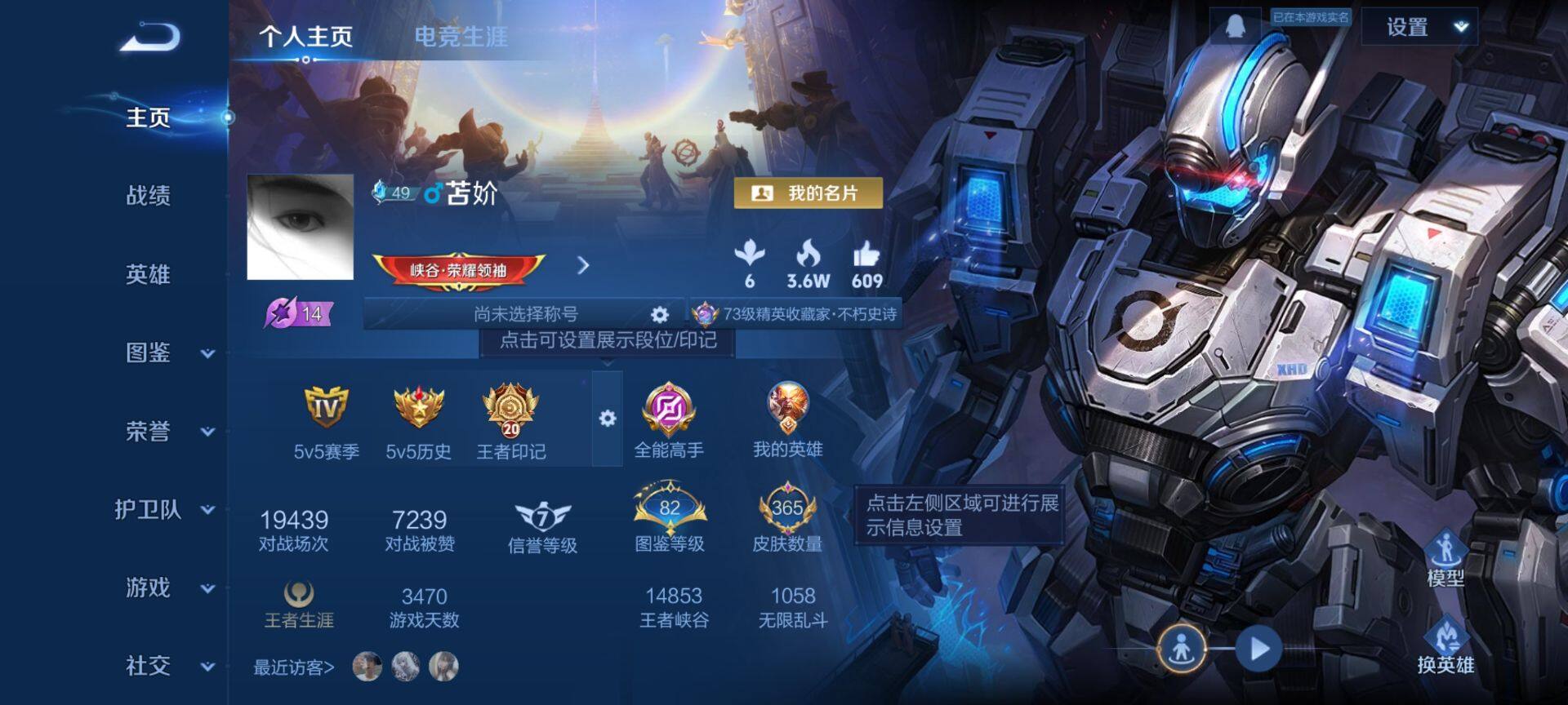 WZQM4215179王者荣耀账号详情图3